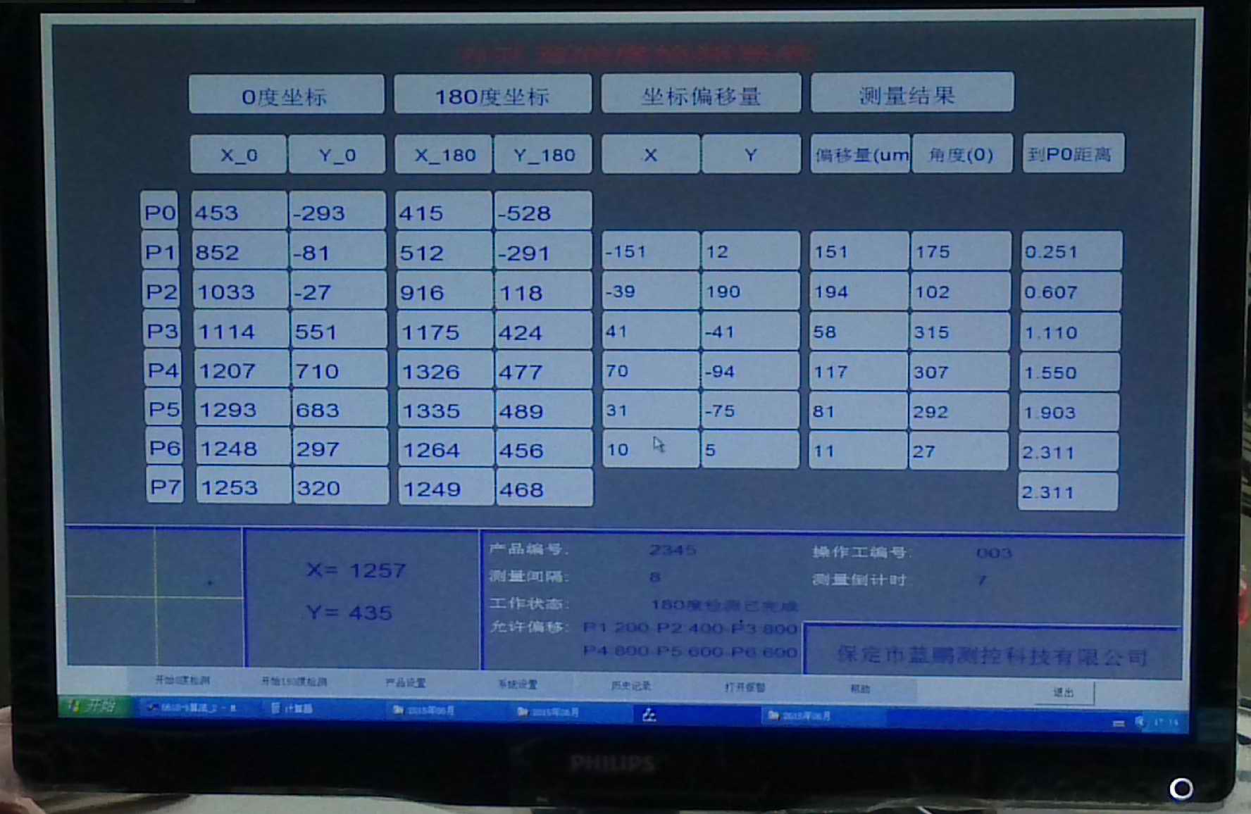 內孔直線度用什么檢測？內孔直線度測量儀測量