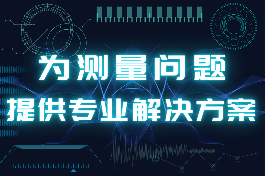 為棒材廠提供關(guān)于測量問題的各種解決方案