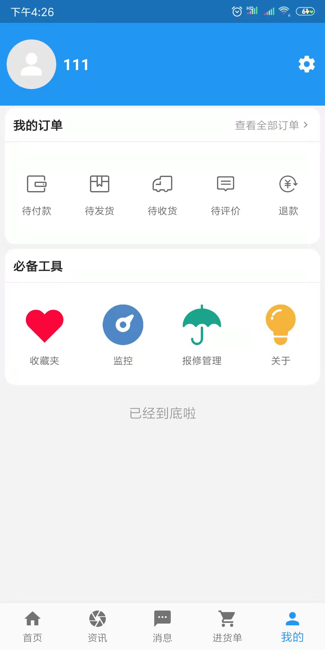微信圖片_20211108171538.jpg