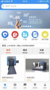 工業(yè)生產(chǎn)測(cè)量行業(yè)的佼佼者藍(lán)鵬測(cè)控APP