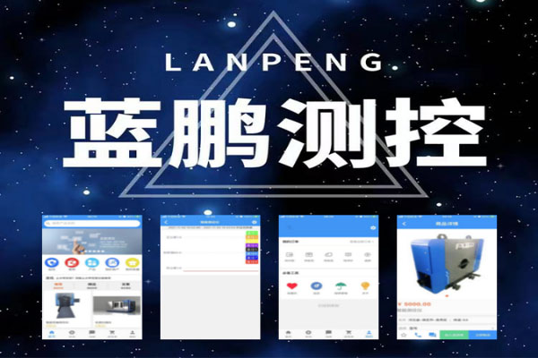 手機(jī)端藍(lán)鵬測(cè)控APP測(cè)評(píng)