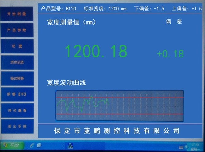 在線測(cè)寬儀的軟件系統(tǒng)介紹