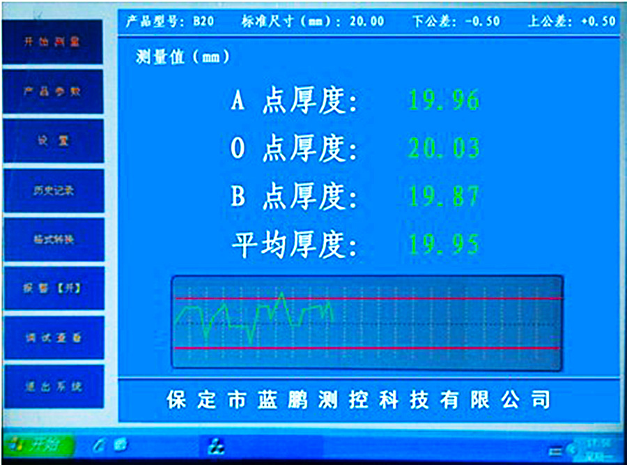 基于厚度測(cè)量軟件的板材厚度檢測(cè)