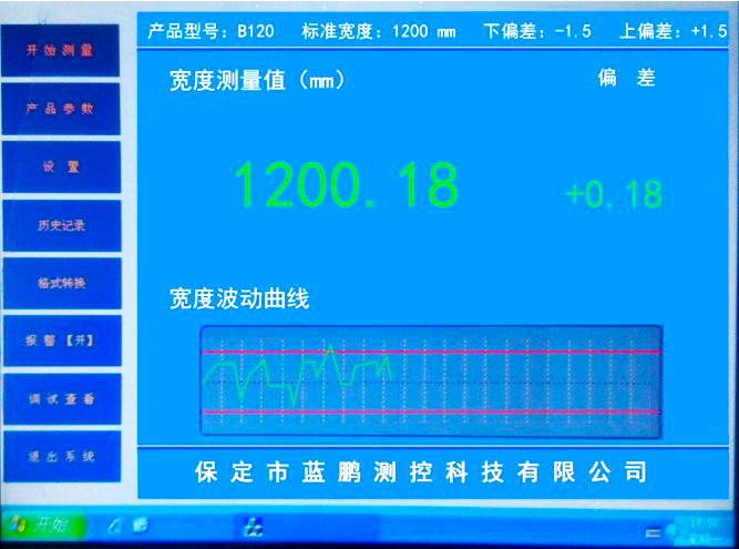 板材測寬軟件系統(tǒng)的六大智能功能