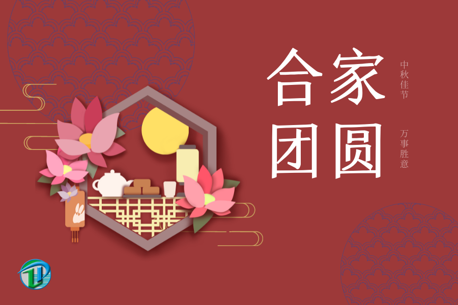 藍(lán)鵬測(cè)控2022中秋節(jié)放假安排！