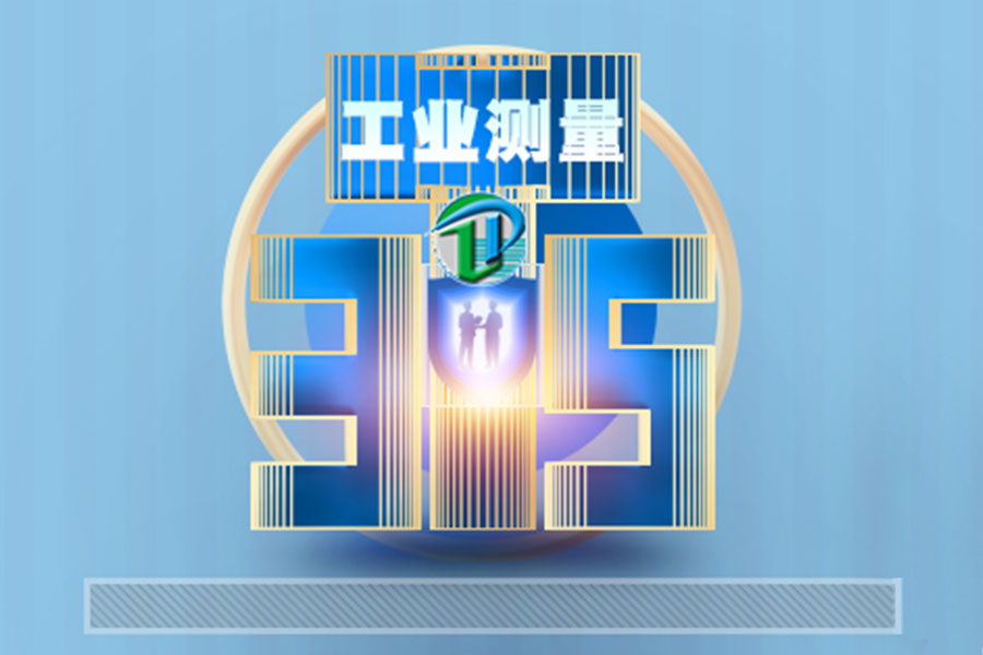 藍(lán)鵬測控誠信為本 行動不只315 品質(zhì)生產(chǎn)更靠譜！