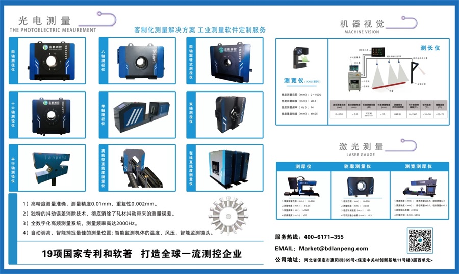 發(fā)貨 | 您預定的藍鵬測控2023年展會首秀已發(fā)貨，