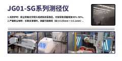 在不同環(huán)境下，JG01-SG系列測(cè)徑儀的精度有何變化