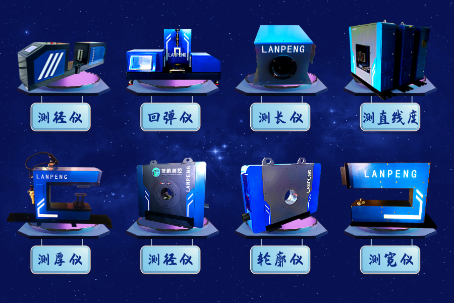 從單一傳感器到多技術(shù)融合 藍(lán)鵬打造工業(yè)測(cè)量一