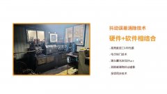 硬件+軟件相結(jié)合 徹底消除抖動誤差