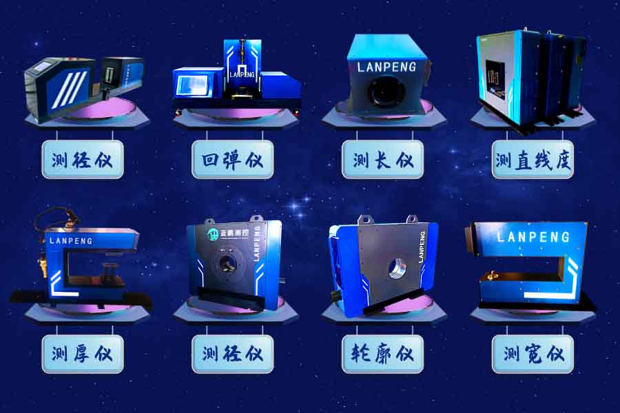 收藏：藍(lán)鵬測控智能儀器常用附屬設(shè)備！